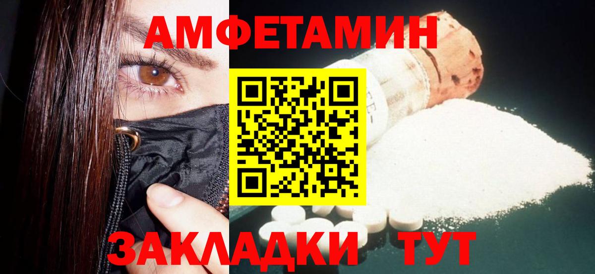 АМФЕТАМИН 97%  Вход с VPN  Кизилюрт 