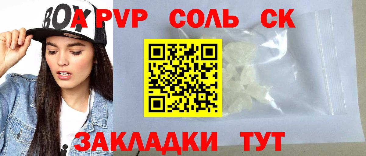 Альфа ПВП мука  A PVP кристаллы  Alpha-PVP  Alpha-PVP крисы CK  Кизилюрт 