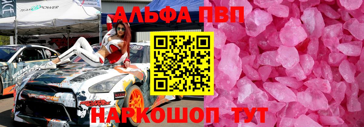APVP мука Кизилюрт