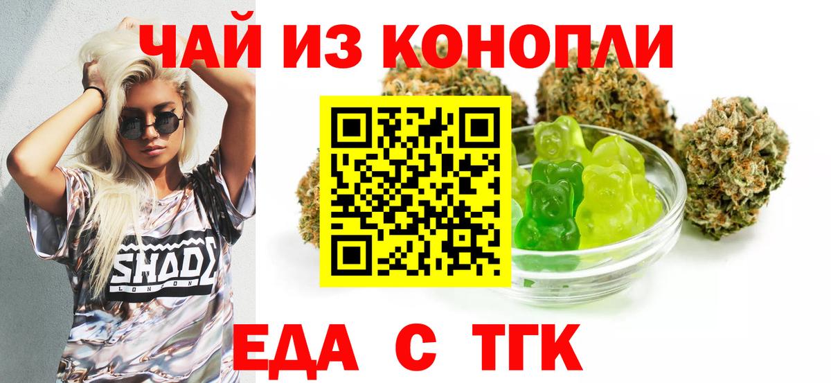 Кизилюрт  Еда ТГК конопля  Вход с VPN 