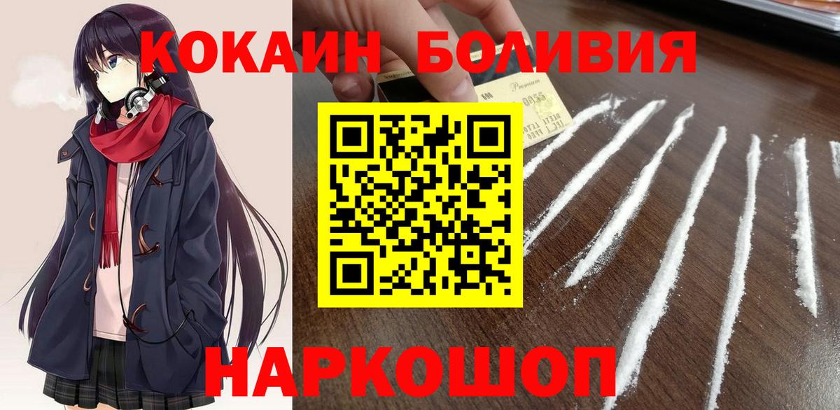 COCAIN Боливия  что такое   Кизилюрт  Вход с VPN  COCAIN Перу 