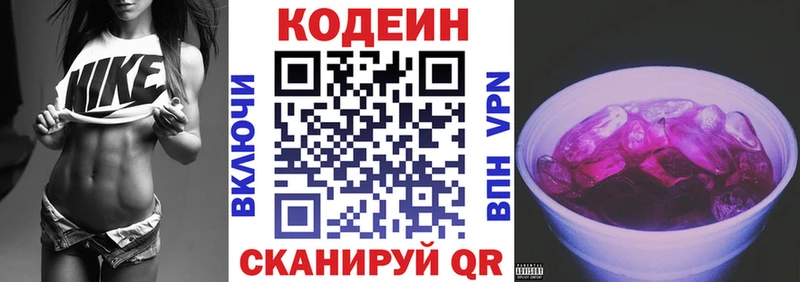 продажа наркотиков  Кизилюрт  Кодеин напиток Lean (лин) 