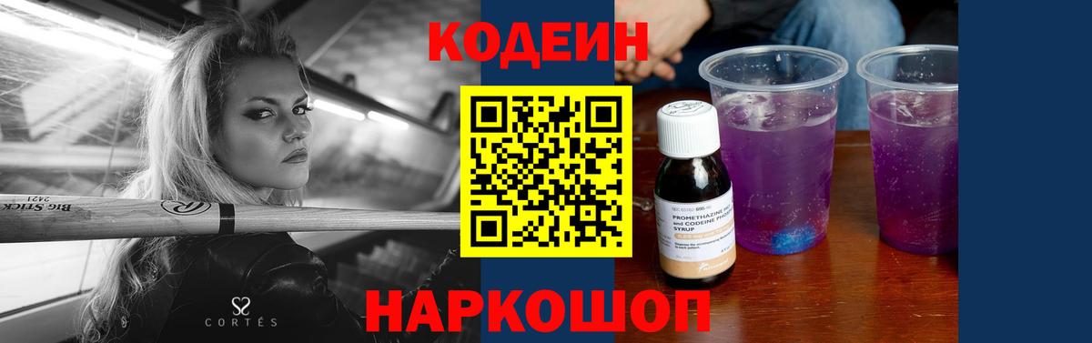Кизилюрт  Codein напиток Lean (лин)  Вход с VPN  Кодеин напиток Lean (лин) 