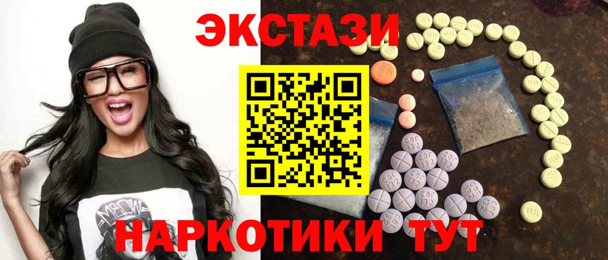 Экстази  Ecstasy 99%  Вход с VPN  Кизилюрт  ЭКСТАЗИ 280мг 