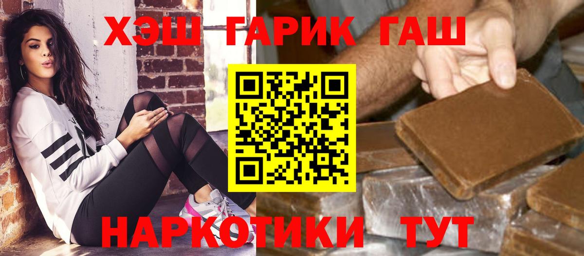 ГАШИШ ice o lator  Кизилюрт  ГАШИШ Cannabis 