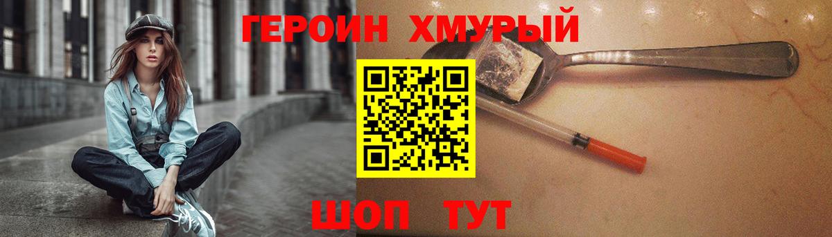 Кизилюрт  ГЕРОИН VHQ  Вход с VPN 