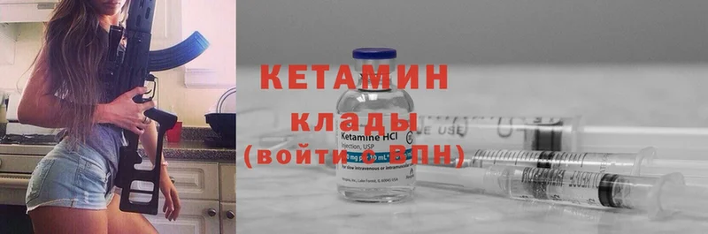 Кетамин ketamine  hydra tor  Кизилюрт 