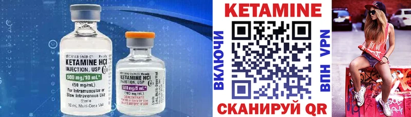 Кетамин ketamine  маркетплейс какой сайт  Кизилюрт 