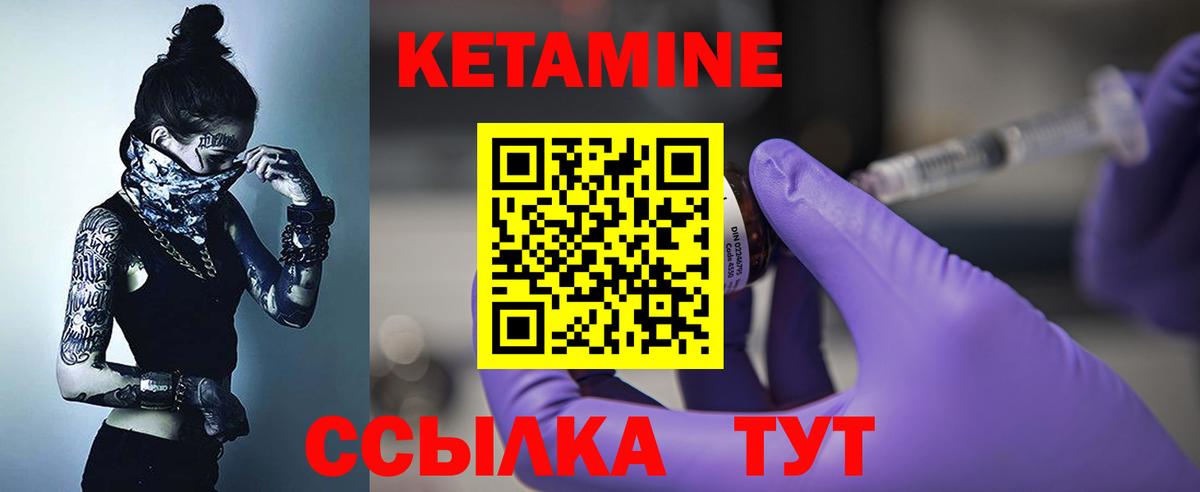 КЕТАМИН VHQ  Вход с VPN  КЕТАМИН ketamine  Кизилюрт 