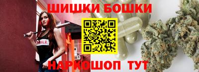 бошки Балашиха