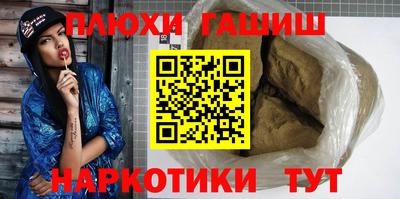 гашиш Балаково