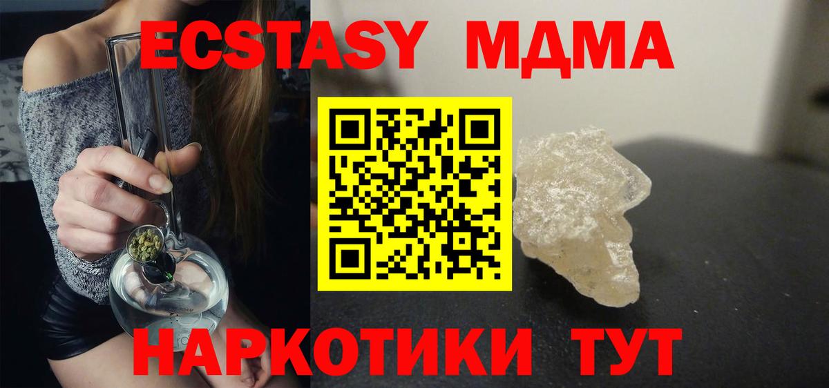 MDMA VHQ  MDMA  Кизилюрт 