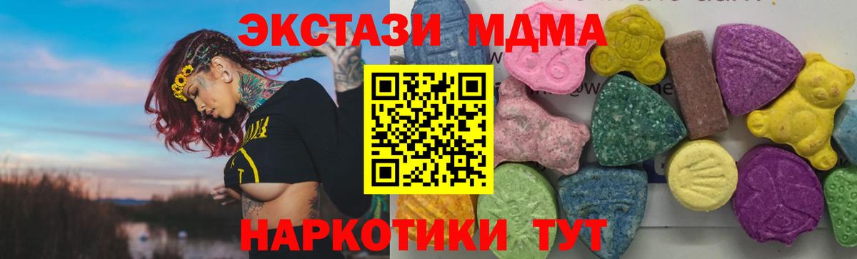 Кизилюрт  MDMA молли  MDMA Molly  Вход с VPN 