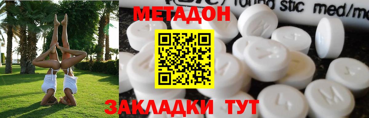 Кизилюрт  Метадон VHQ  Вход с VPN 