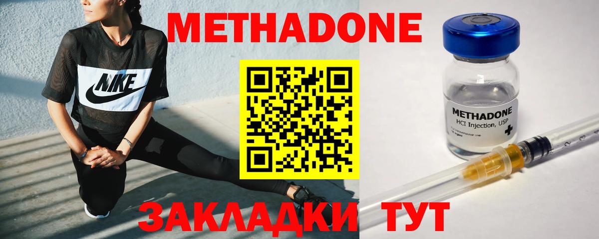 МЕТАДОН VHQ Кизилюрт