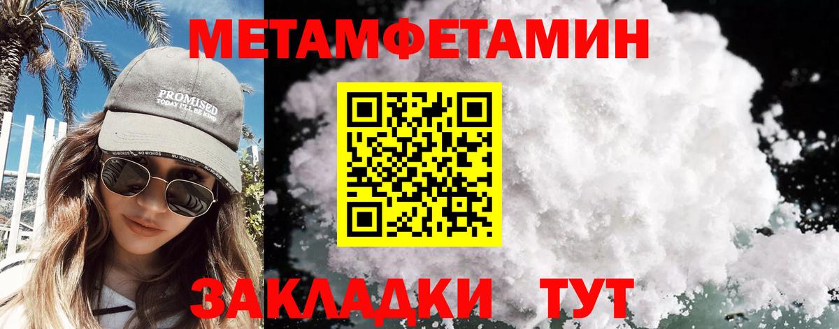 Кизилюрт  МЕТАМФЕТАМИН Methamphetamine  Вход с VPN  МЕТАМФЕТАМИН Methamphetamine 