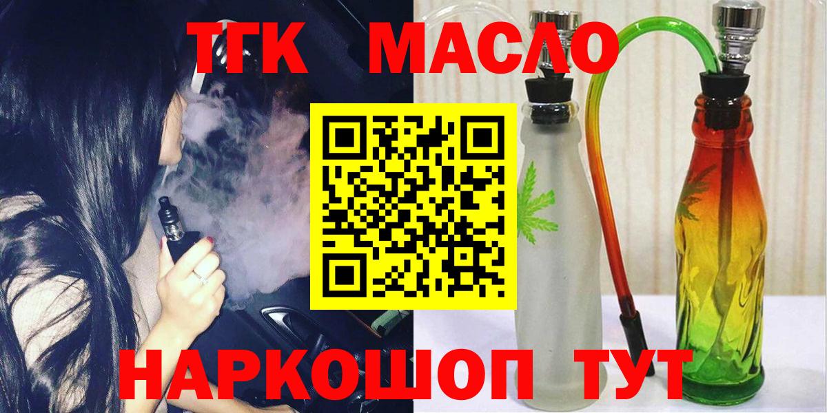 ТГК THC oil Кизилюрт